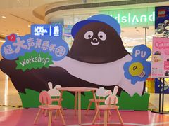 -天河领展广场