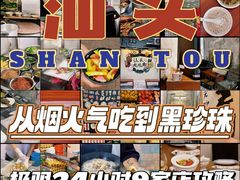 -小吴肠粉