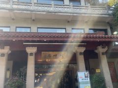 -湖畔居茶楼(湖滨店)