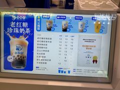 -煲珠公·老红糖珍珠奶茶(长宁龙之梦店)