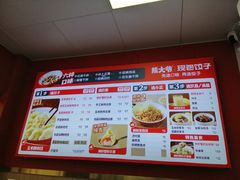 -熊大爷现包饺子(车陂店)