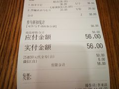 账单-無邪日式甜品(华润五彩城购物中心店)