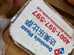 iphone_upload_pic-达美乐比萨(商城路店)