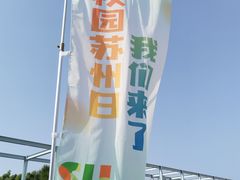 -华中科技大学光谷体育馆