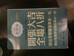 -添运来(茶园奥园广场店)