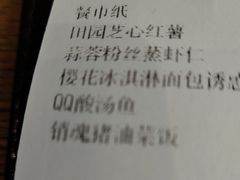 -蜜桃餐厅·伴山(湖滨商业街店)