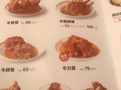 菜单-西贝(武汉群星城店)