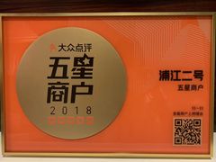 -浦江二号·独栋江景餐厅(滨江大道店)