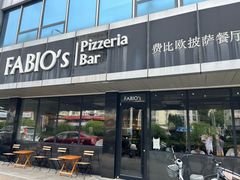 -FABIO’S费比欧披萨餐厅