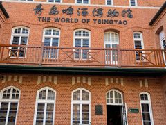 -青岛啤酒博物馆