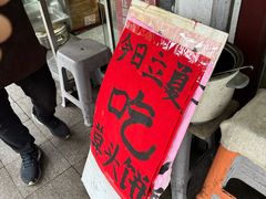 -钱记包子糕团