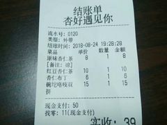 -杏好遇见你(总店)