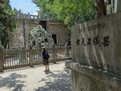 -紫金山天文台