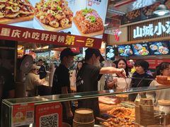 -丁家坡洋芋·观音桥好吃街A区(全国总店)