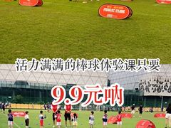 -黄龙魔方运动培训·棒球·橄榄球