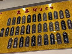 -东泰祥生煎馆(长宁路店)