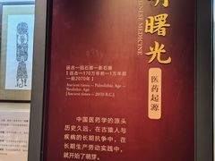 -广东中医药博物馆