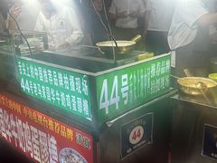 -清真老马家国华牛奶鸡蛋醪糟(正宁路店)