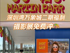 -深圳湾万象城(南山店)