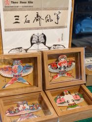 -三石斋风筝