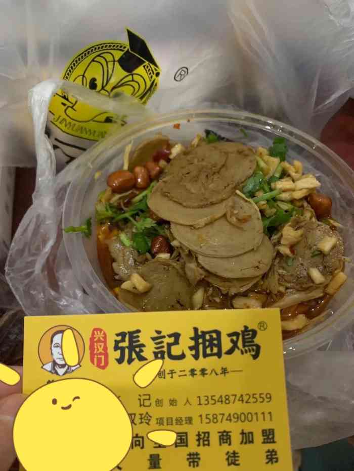 张记捆鸡(总店)