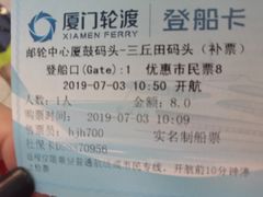 -国际邮轮中心码头(厦鼓码头)