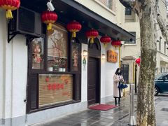 -老吉士酒家(天平路店)