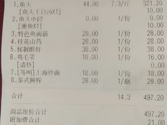账单-旭龙鱼头王(航华店)