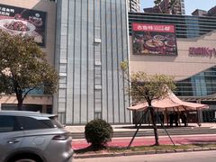 -万达广场(惠州大亚湾店)