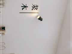 -浆木咖啡馆(湘子庙街店)