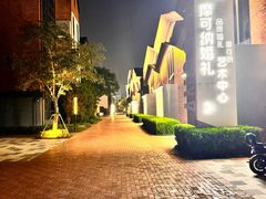 -龙盛活力小镇