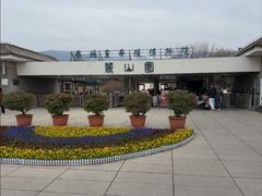 -秦始皇帝陵博物院-丽山园