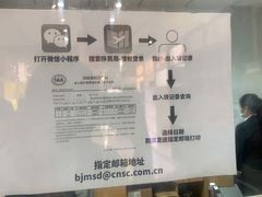 -国药中服免税(北京坊店)
