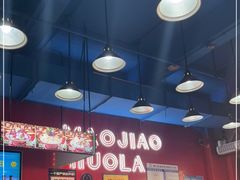 -冒椒火辣(太古里店)