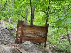 -三块石国家森林公园