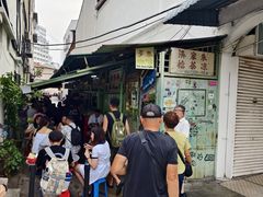 -多春茶室