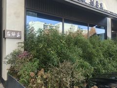 -蘇锦宴·淮扬菜烤鸭·小院(三元桥霄云路店)
