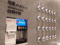 -池奈·咖喱蛋包饭(熙地港店)