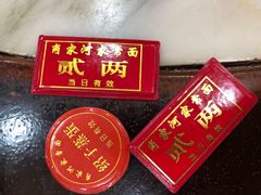 -肖家河家常面(肖家河北街店)
