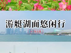 -金鸡湖游船(月光码头)