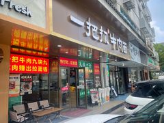 -鲜芋仙(苏州干将店)