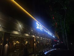 -如轩·海鲜砂锅粥·潮汕菜(小榄店)