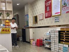 -郑远元专业修脚房(双浦路店)