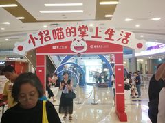 店内环境-凯德广场(西城店)