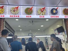 -景记甜品