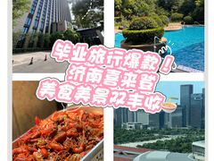 -济南喜来登酒店