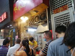 等位区-咏春葱油饼(德政中路店)