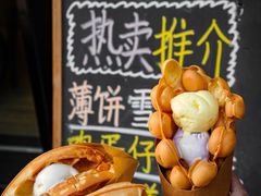 -成裕雪糕店(士多店)