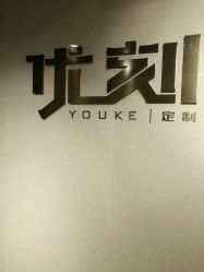 -优刻西服西装定制(金轮国际广场店)