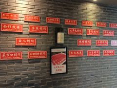 -老字号京味涮肉坊(梦溪路店)